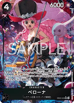 Perona (045) (Alternate Art)