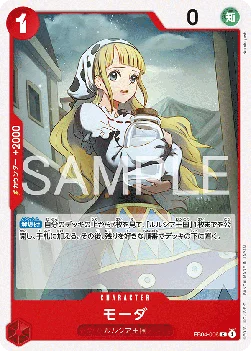 モーダ