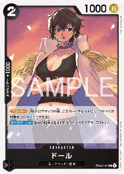 ドール