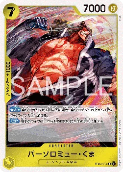 Bartholomew Kuma (EB04-054)