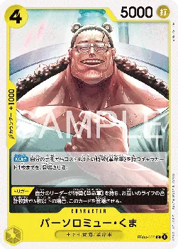 Bartholomew Kuma (EB04-055)