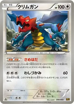 Shardrago