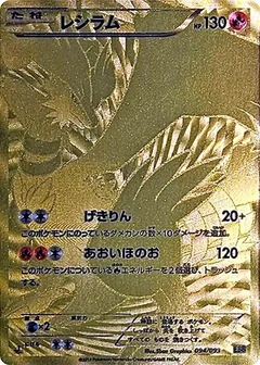 Reshiram
