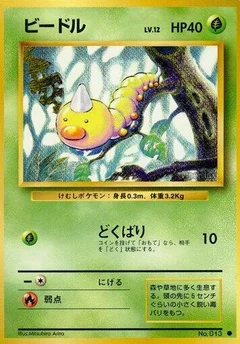 雑草