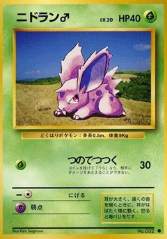 ニドランm
