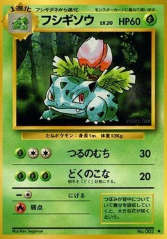 アイビサウルス