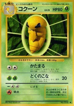 カクナ