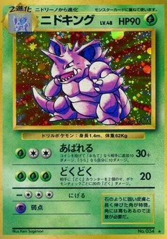 ニドキング