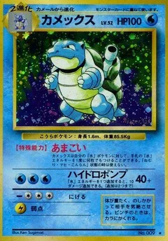爆風