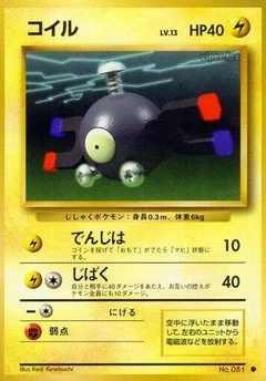 マグナイト