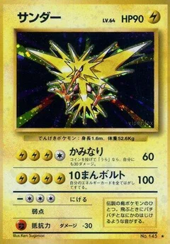 ザプドス
