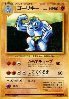 マチョーク