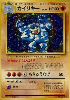 マチャンプ