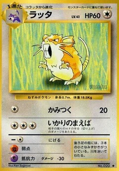 ラティテート