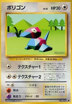 ポリゴン