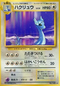 ドラゴンエア