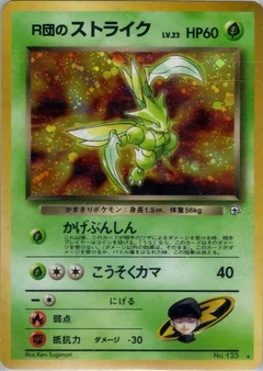 ロケットのスキタイヤー