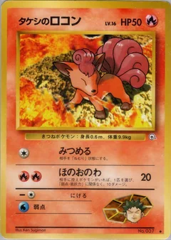 Brocks Vulpix Lv16