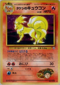 ブロックのニネタール