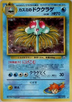 Mistys Tentacruel