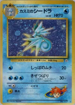 Mistys Seadra