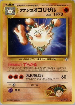 ブロックの砂利