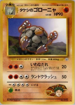 ブロックのゴーレム