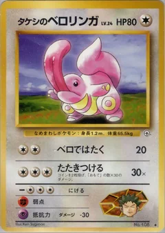 ブロックのリキトゥン