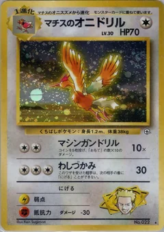 Lt Surges Fearow