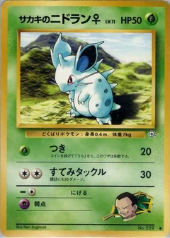 Giovannis Nidoran F