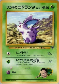 Giovannis Nidoran M