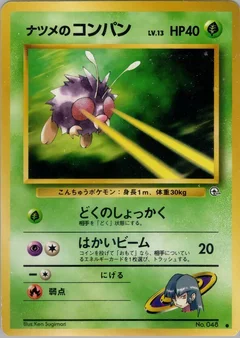 Sabrinas Venonat