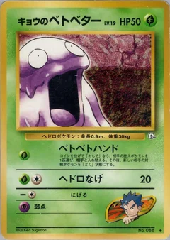 コガのグリマー