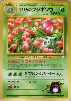 Erikas Ivysaur