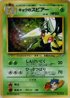 Kogas Beedrill