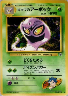 Kogas Arbok