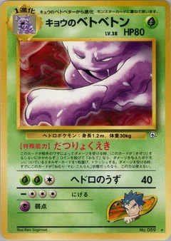 Kogas Muk