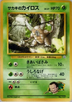 ジョバンニのピンシル