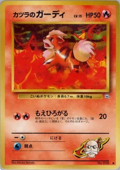 Blaines Growlithe