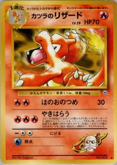 Blaines Charmeleon