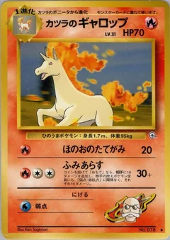 Blaines Rapidash