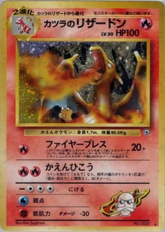 Blaines Charizard