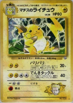 Lt Surges Raichu