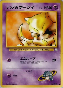 サブリナのアブラ