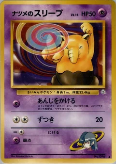 Sabrinas Drowzee