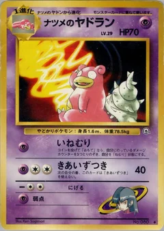 Sabrinas Slowbro