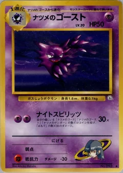 Sabrinas Haunter