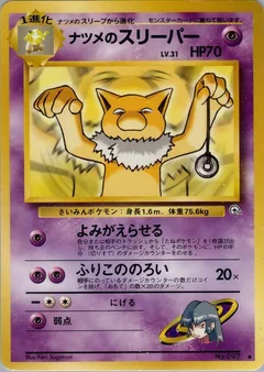 Sabrinas Hypno