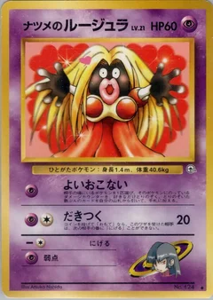 サブリナのジンクス