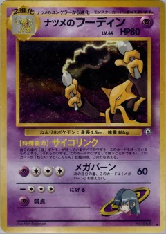 Sabrinas Alakazam